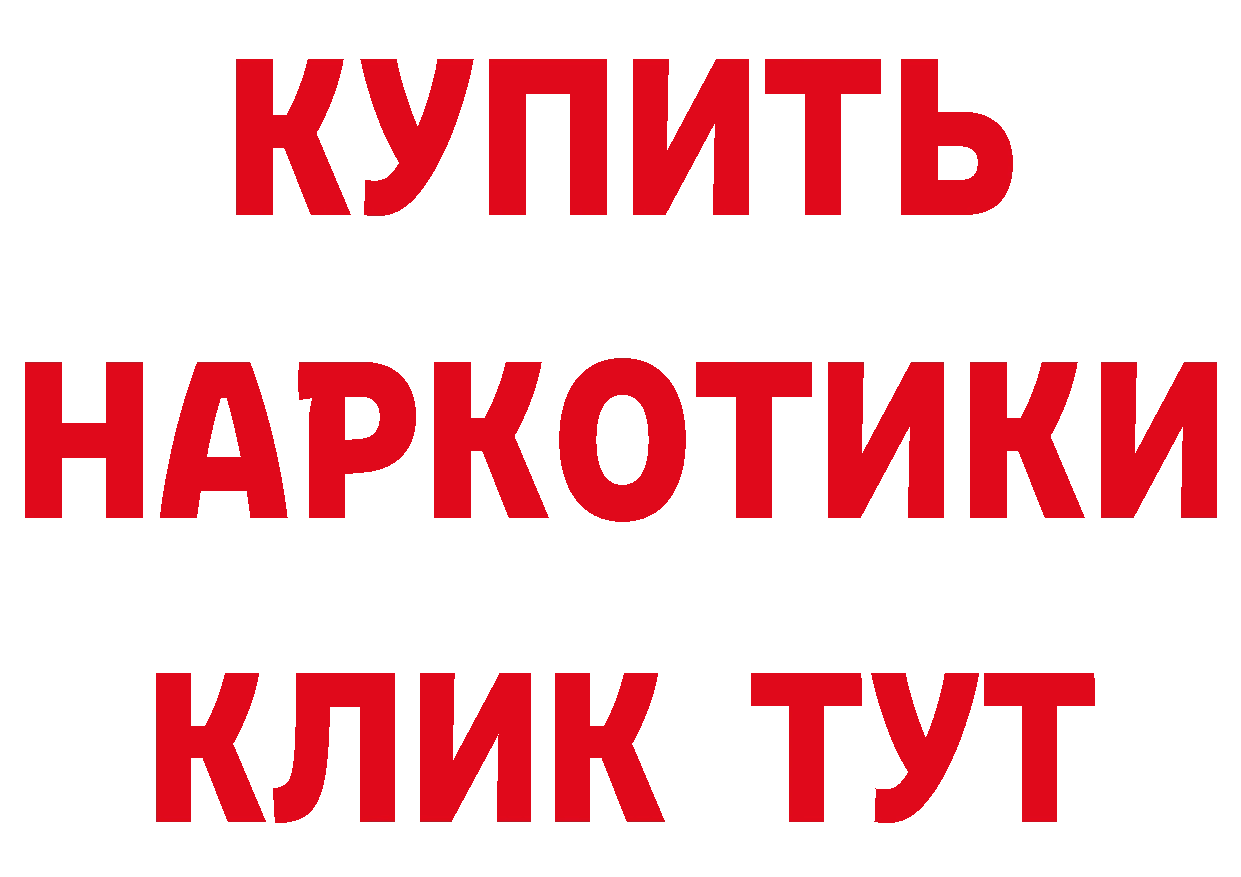 БУТИРАТ бутик ТОР даркнет мега Пугачёв