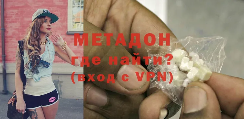 Метадон methadone  Пугачёв 